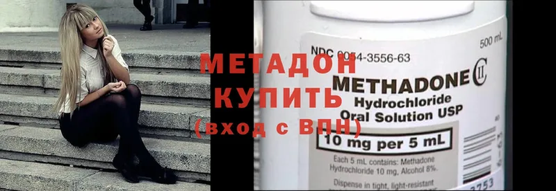 Метадон methadone  mega ССЫЛКА  Белинский 