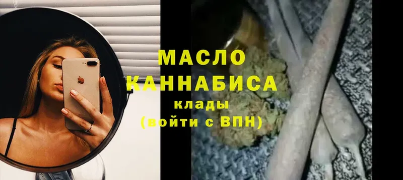 цены наркотик  Белинский  мега   ТГК гашишное масло 